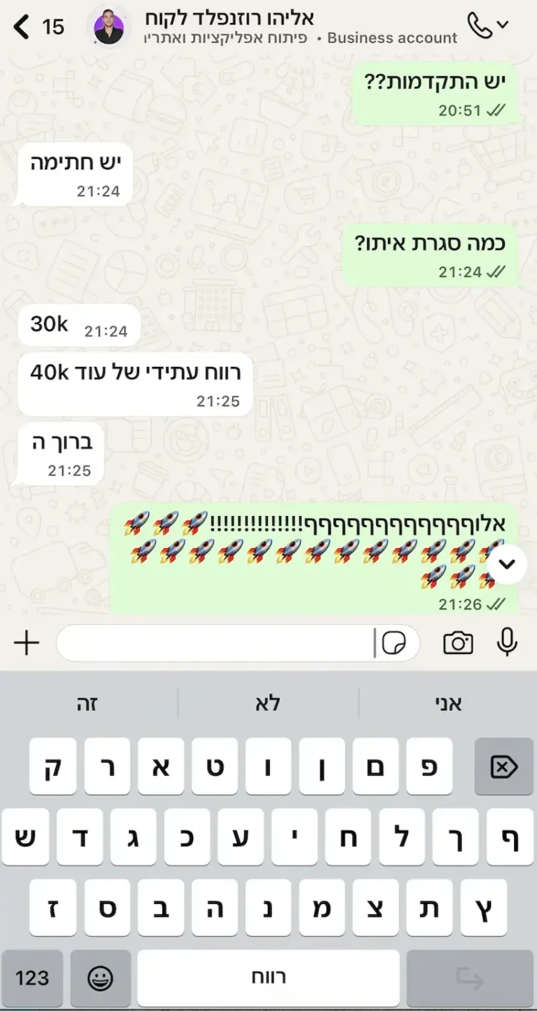 צילום מסך 2025-12-11 ב-12.33.27