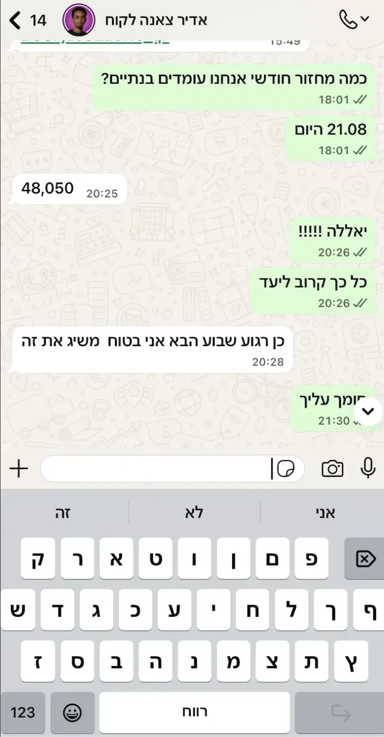 צילום מסך 2025-12-11 ב-12.33.42