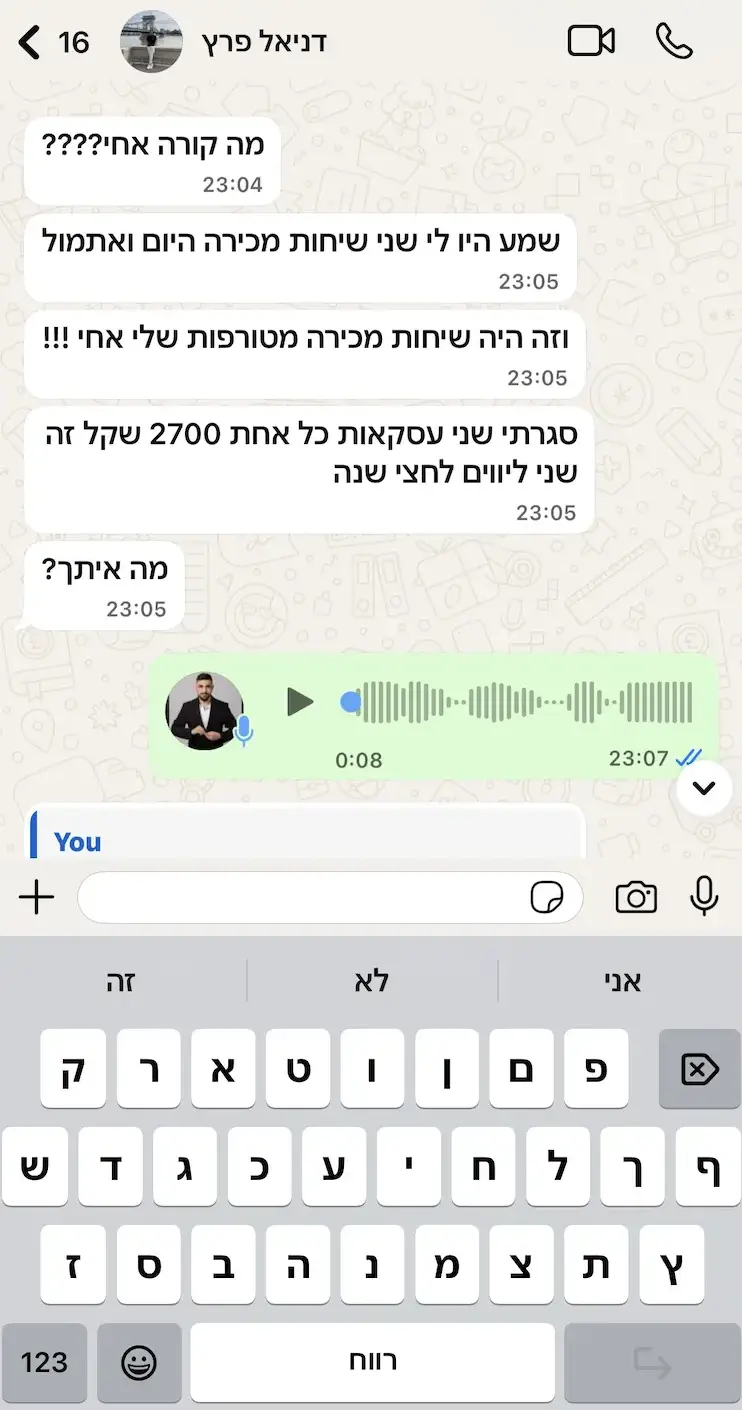 צילום מסך 2025-12-11 ב-12.33.56