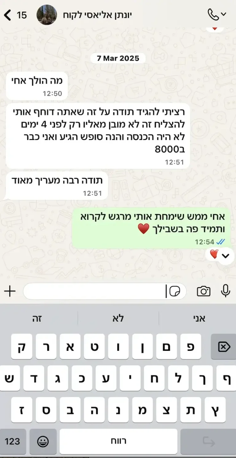 צילום מסך 2025-12-11 ב-12.34.32